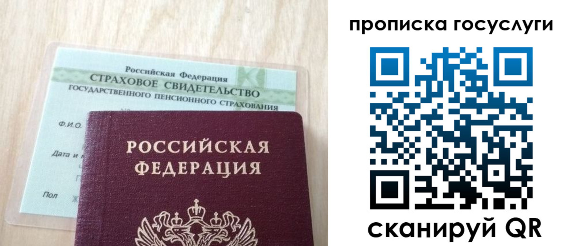 прописка для военкомата в Новгородской области