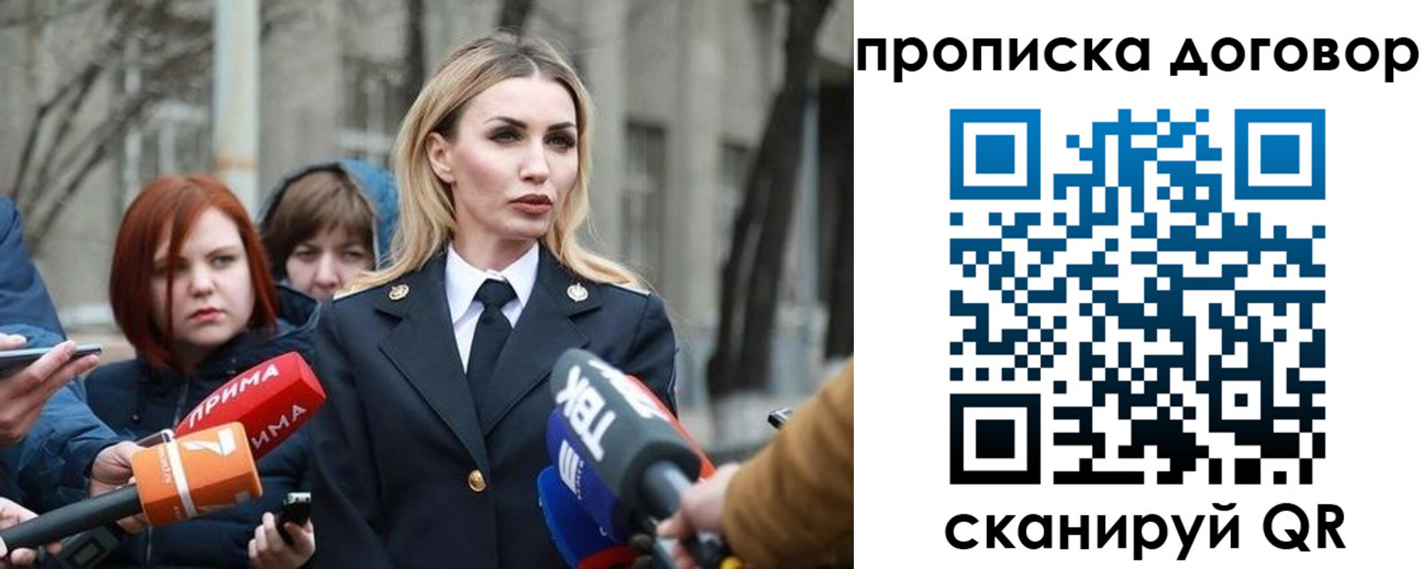 временная регистрация в Новгородской области